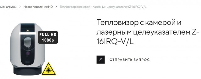 Стало известно происхождение таинственных зеленых лучей на фронте