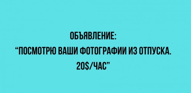 Завалялось тут случайно немного забавных картинок