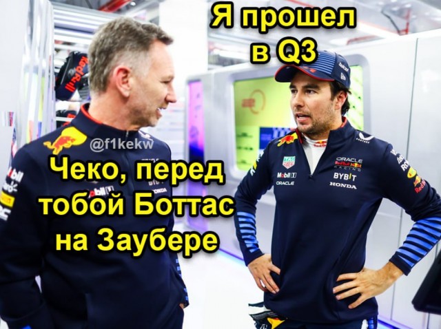 Формула 1 2024-2025