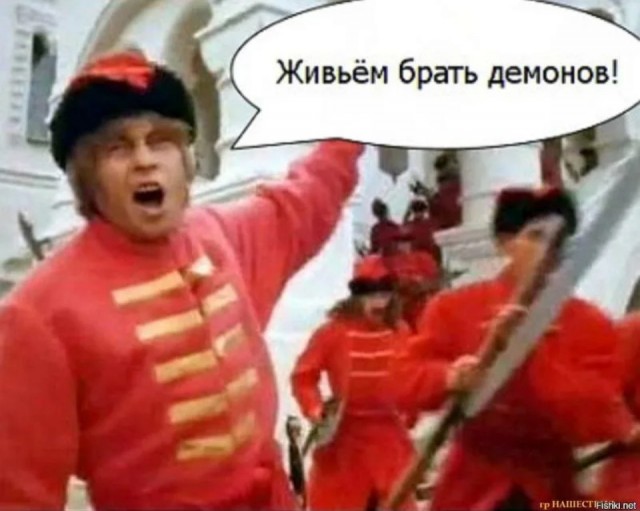 Демон над Стамбулом