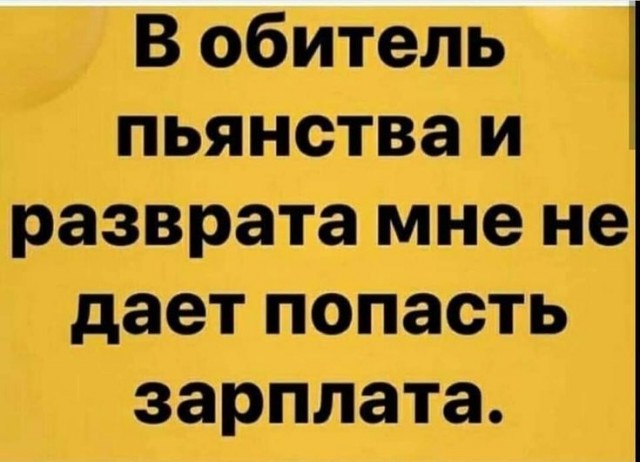 Всего понемногу. От 10.02.2025