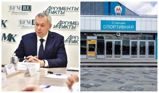 Глава Новосибирской области Травников объяснил затяжной срок строительства станции метро «Спортивная»