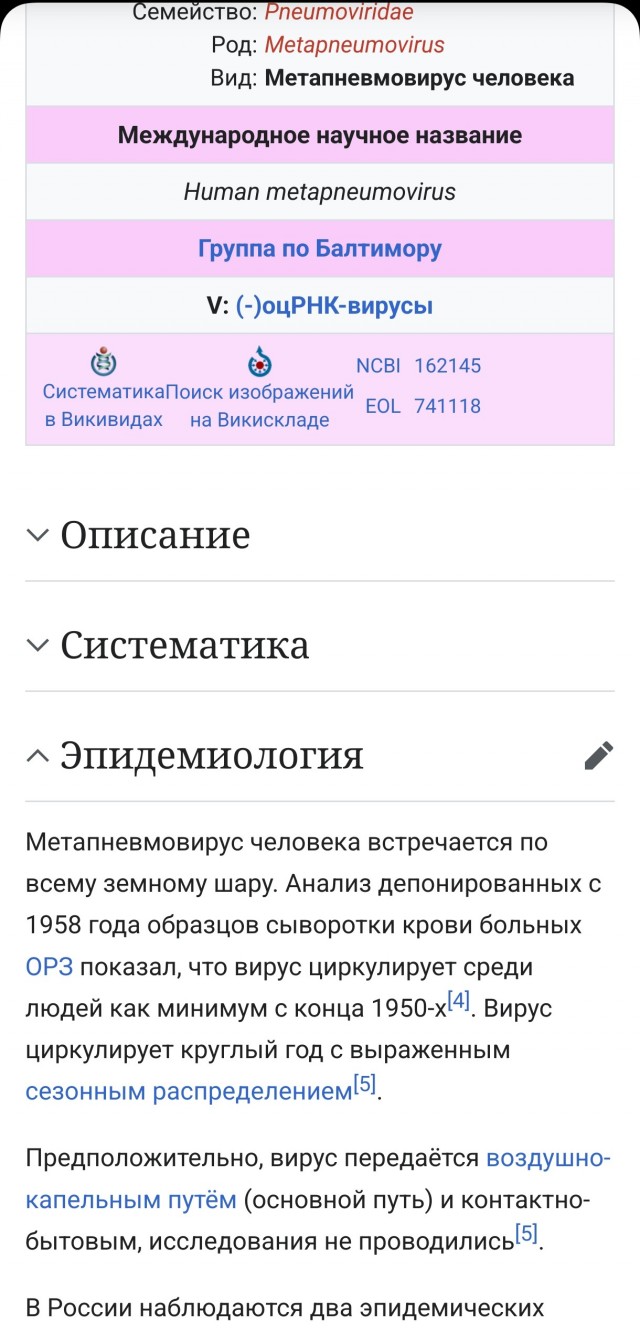 СМИ: Новый китайский вирус добрался до России
