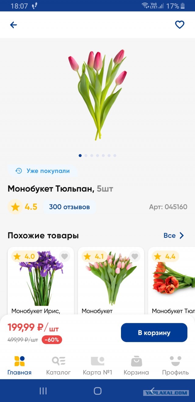 Крупная продуктовая сеть знатно подосрала продаванам цветов на 8 марта