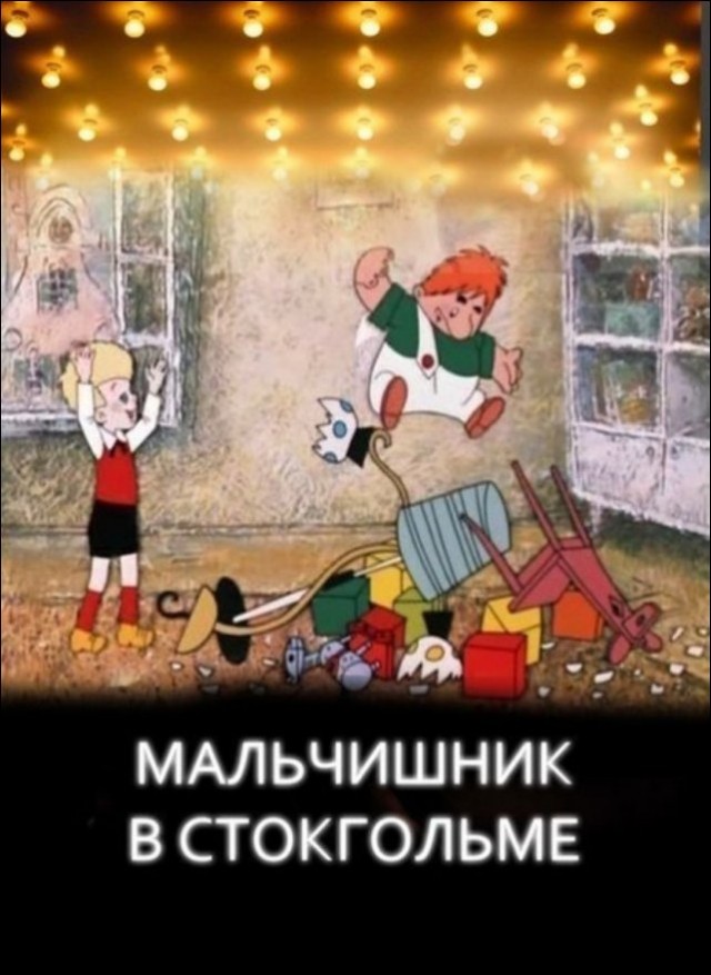 Отборные баяны 10-летней выдержки - CINEMA Edition