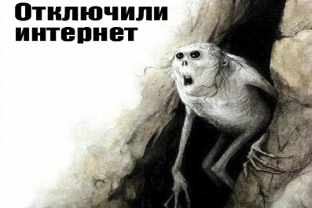 Мобильный интернет ВСЕ!