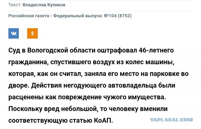 Поступки и последствия