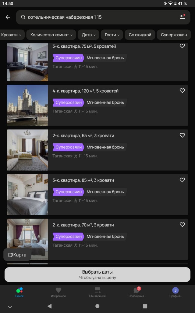 Ребята сняли квартиру в легендарной высотке на Котельнической набережной