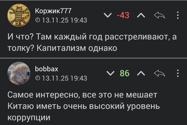 Китай бывает очень жесток
