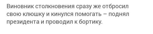 Лукашенко уронили во время игры в хоккей