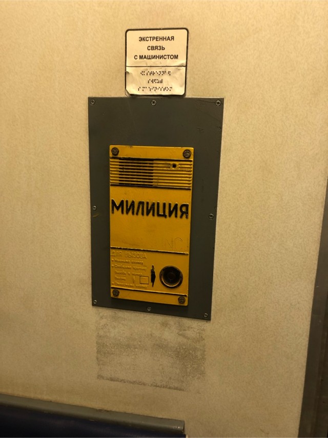 Электричка Бекасово 1- Поварово 2 Московская Область