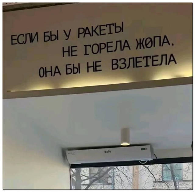Не унываем⁠