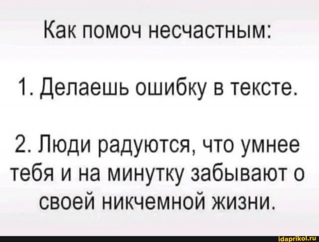 Грамотность в сообщениях и постах