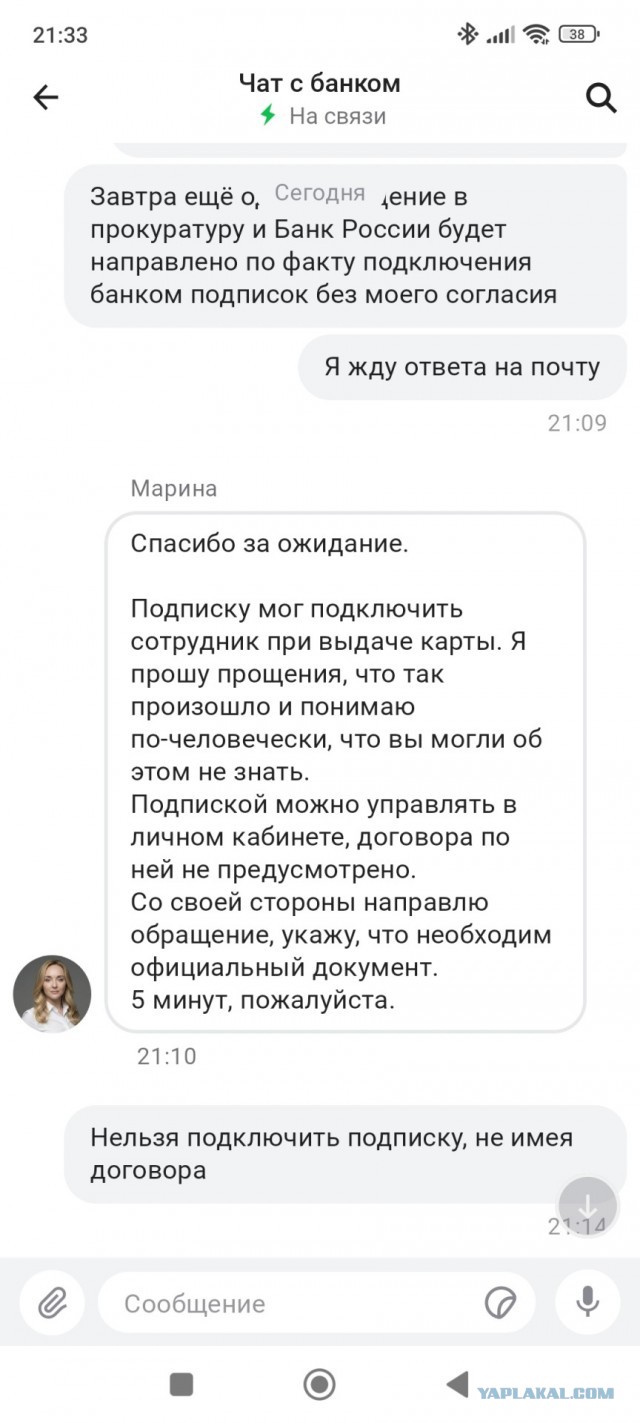 Сотрудник Альфа-Банка подделал подпись в платёжном поручении