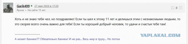 Порадуйтесь за меня, Гражданство  Великобритании получено!