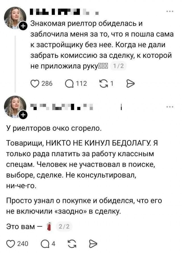 Пара слов о паразитах