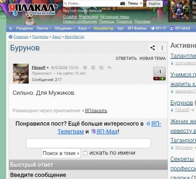 Бурунов