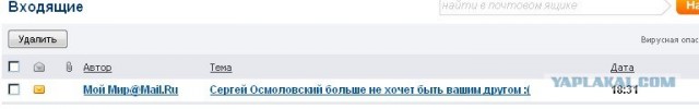 Что бывает, если поставить единицу на мейлрушечке