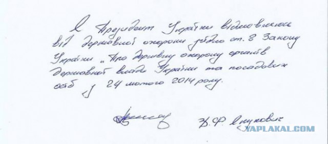 Янукович задержан в Крыму.