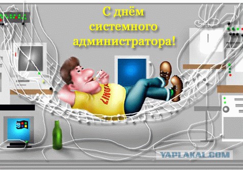 Наш день, без политики так как..