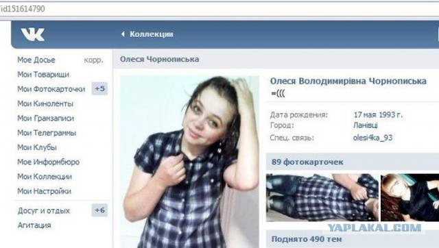 Почему над моей фамилией все смеются
