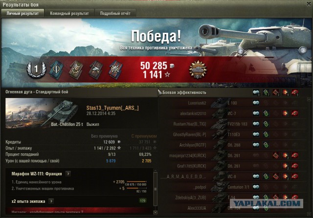Wargaming 18