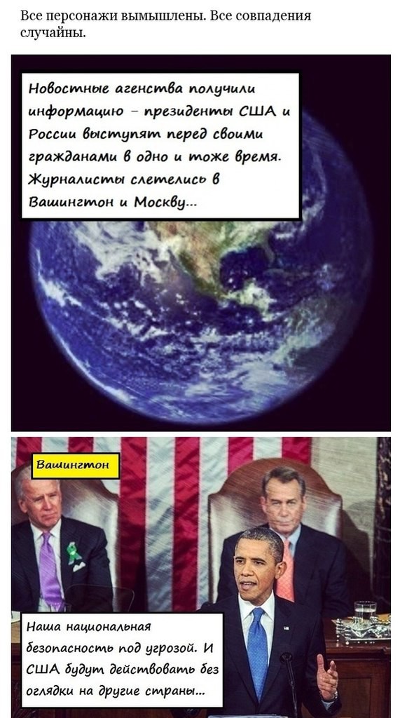 Демократия против Вежливости