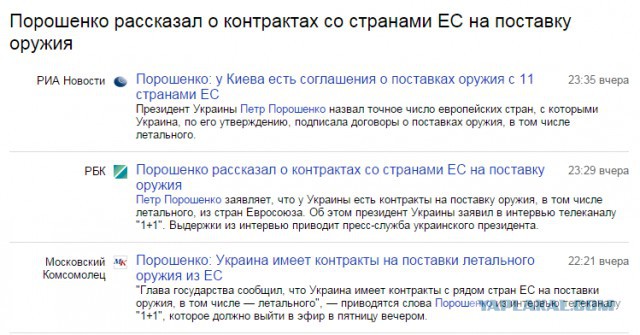 Перемирие кончилось, едва начавшись. часть 5