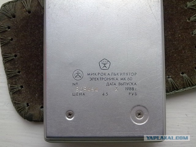 Вещи родом из СССР