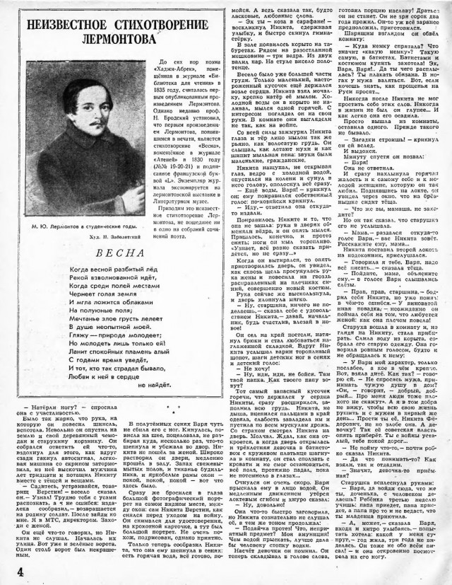 Журналы "Огонек", год 1945