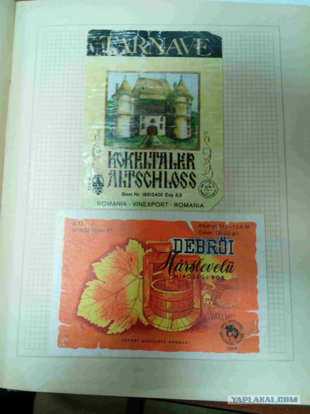 Алкоголь времен СССР
