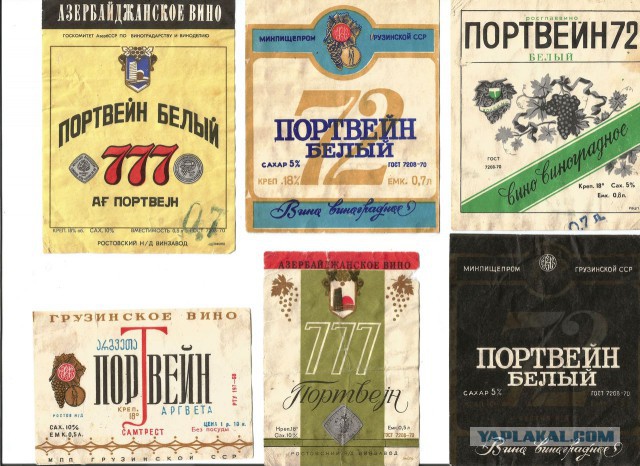 Алкоголь времен СССР