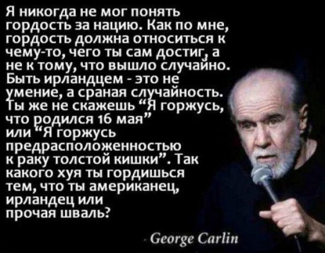 Я Русский! И я этим горжусь!