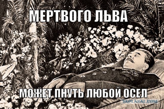 Пропаганда сталинизма -экстремизм
