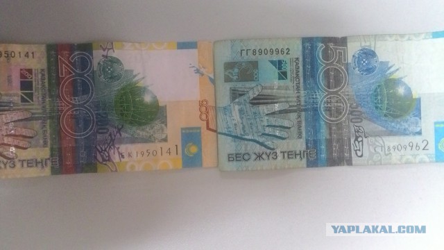 Если 2 купюры положить вместе