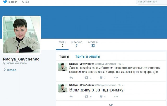 Савченко заявила о готовности сменить Порошенко