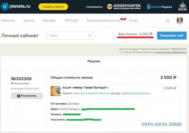 Ребята к успеху идут