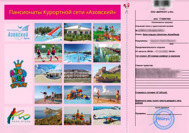 Российские курорты может погубить жадность