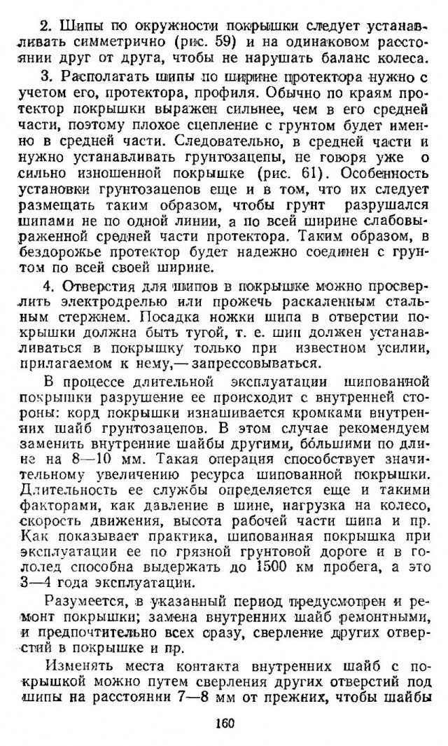 В борьбе за вездеходность