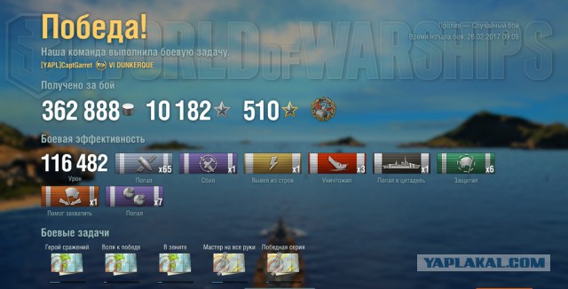 World of Warships - 2