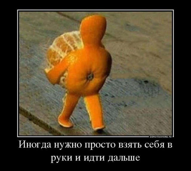 Искусство чистки мандарина