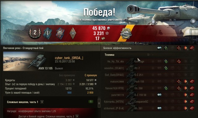 Wargaming 50! Пыщ пыщ, пробил! Урааа!