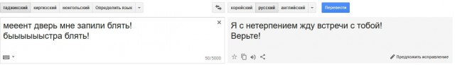Гугл переводчик выдает тонны крипоты.