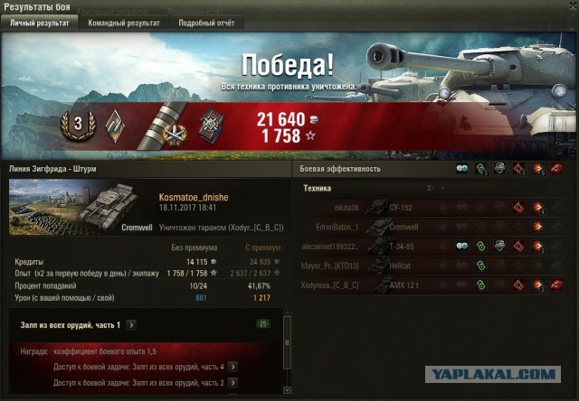 Wargaming 50! Пыщ пыщ, пробил! Урааа!