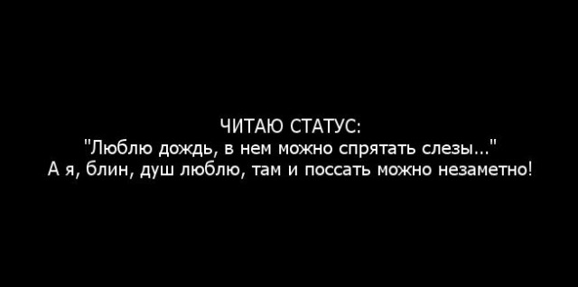 Статусы полюбила. Статус люблю. Люблю его статус. Не люблю статус. Ты статусы.