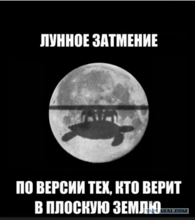 Первая конференция сторонников плоской Земли