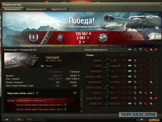 Wargaming 50! Пыщ пыщ, пробил! Урааа!