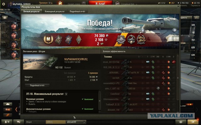 Wargaming 50! Пыщ пыщ, пробил! Урааа!