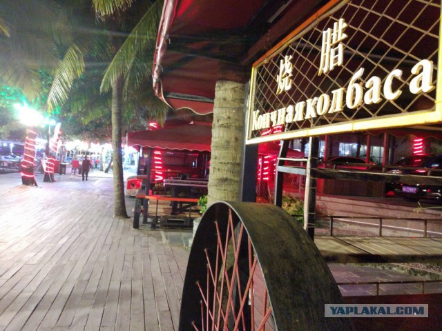 ХАЙНАНЬ. Записки путешественника. Часть первая.