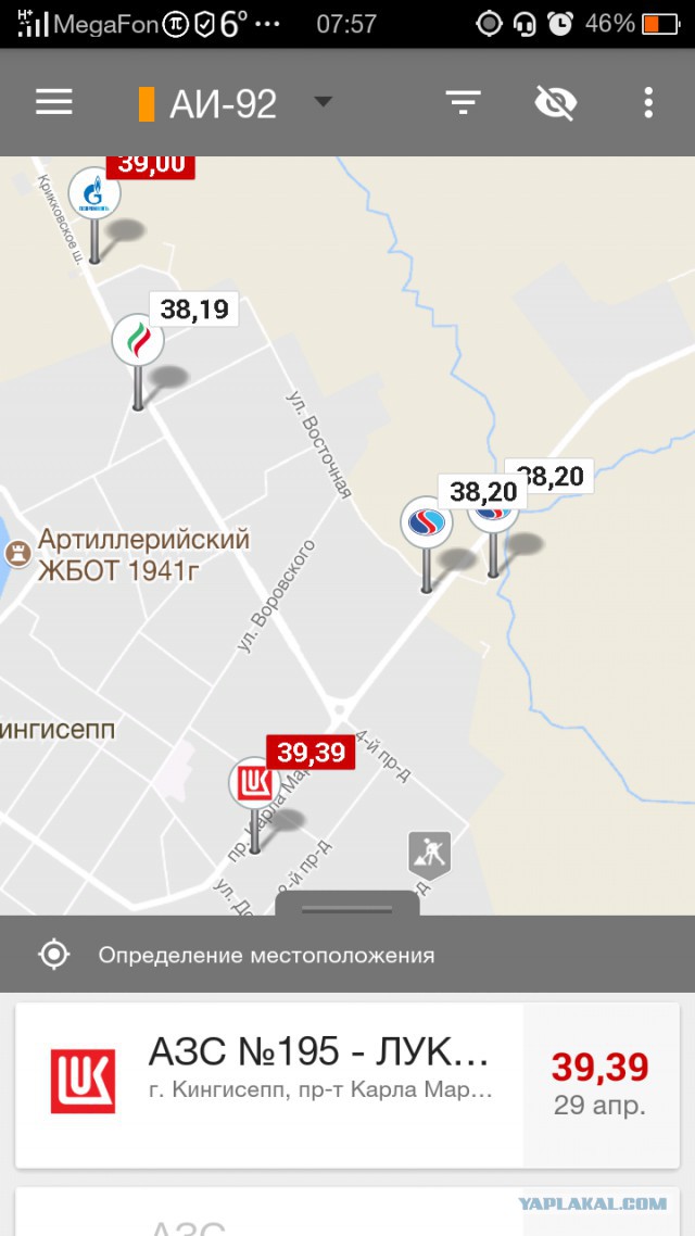 С праздничками: АИ-92 по 41 рубль